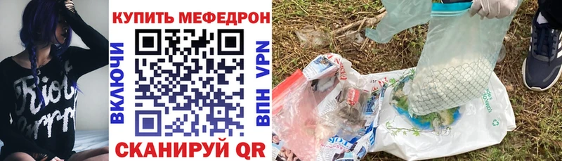 Мефедрон mephedrone Плавск